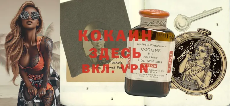 купить наркотики цена  Карабаш  Cocaine VHQ 