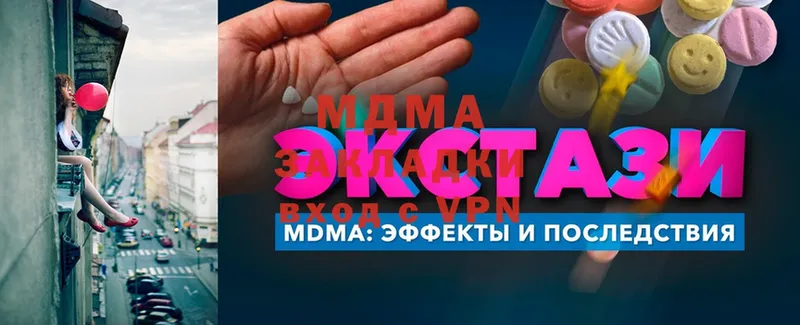 MDMA кристаллы  Карабаш 